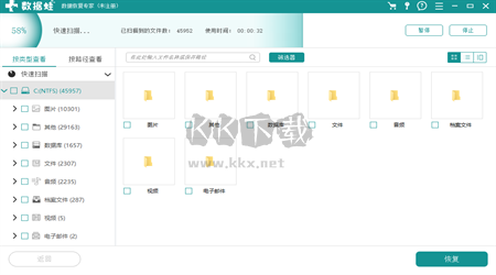 數(shù)據(jù)蛙數(shù)據(jù)恢復(fù)專(zhuān)家PC客戶端官方最新版