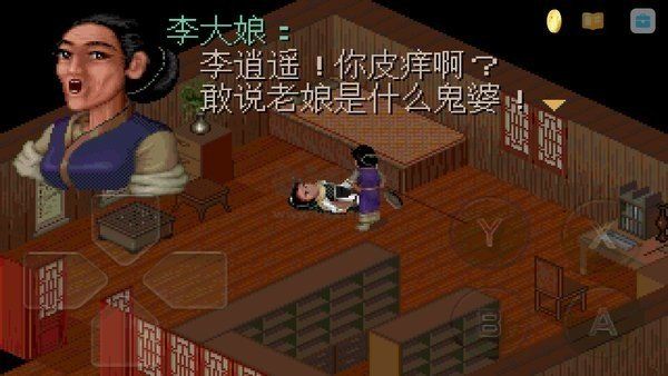 仙劍奇俠傳單機版