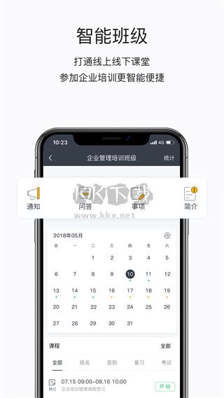 掌上學(xué)苑2024最新版