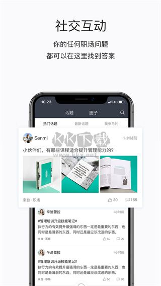 掌上學(xué)苑2024最新版