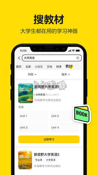 不掛科文庫大學生版2024