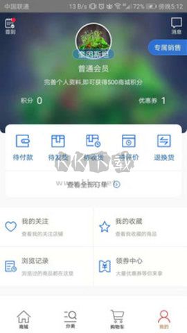 凍品在線APP