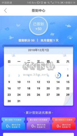 凍品在線APP