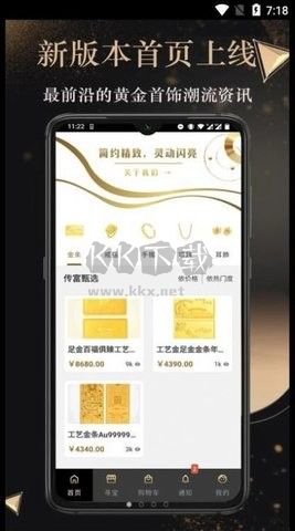 傳富匯選APP最新版