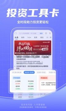 新浪財經安卓最新版