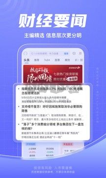 新浪財經安卓最新版