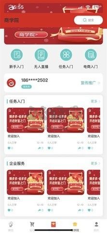 紅蟻農(nóng)創(chuàng)APP