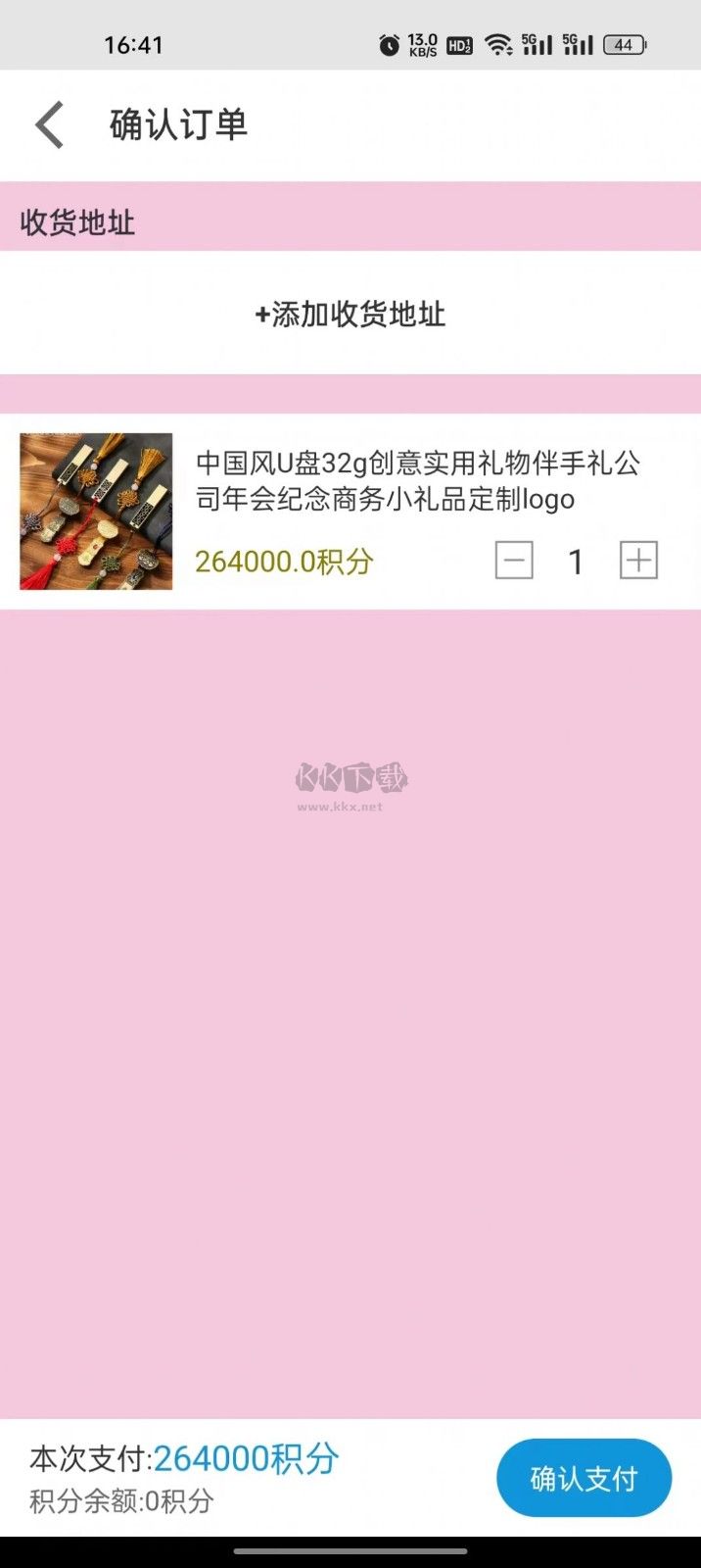 天垚優選APP安卓版