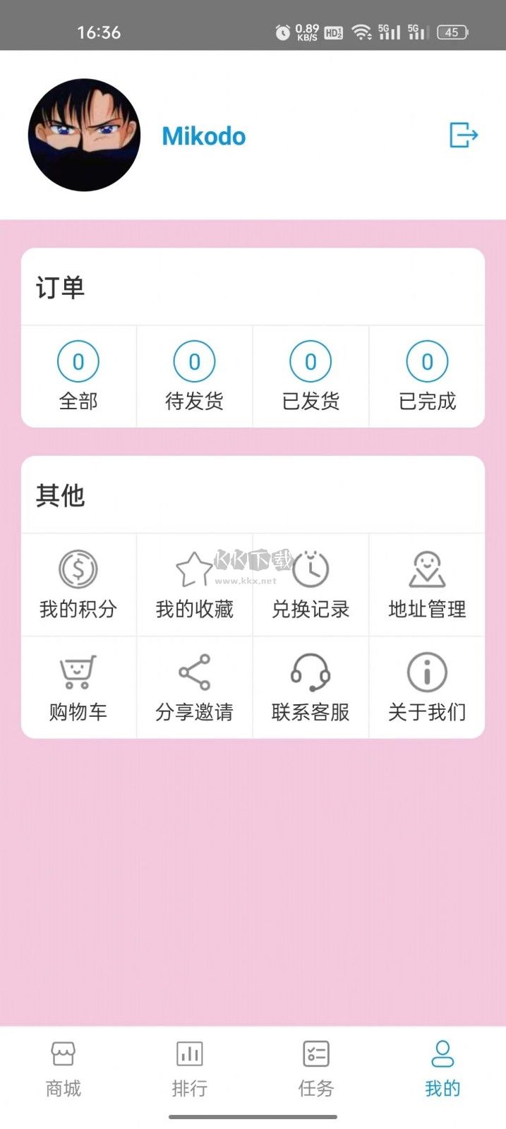 天垚優選APP安卓版