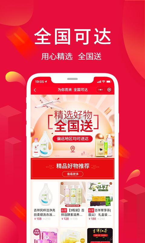 淘優賣APP