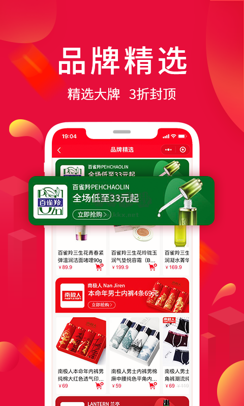 淘優賣APP