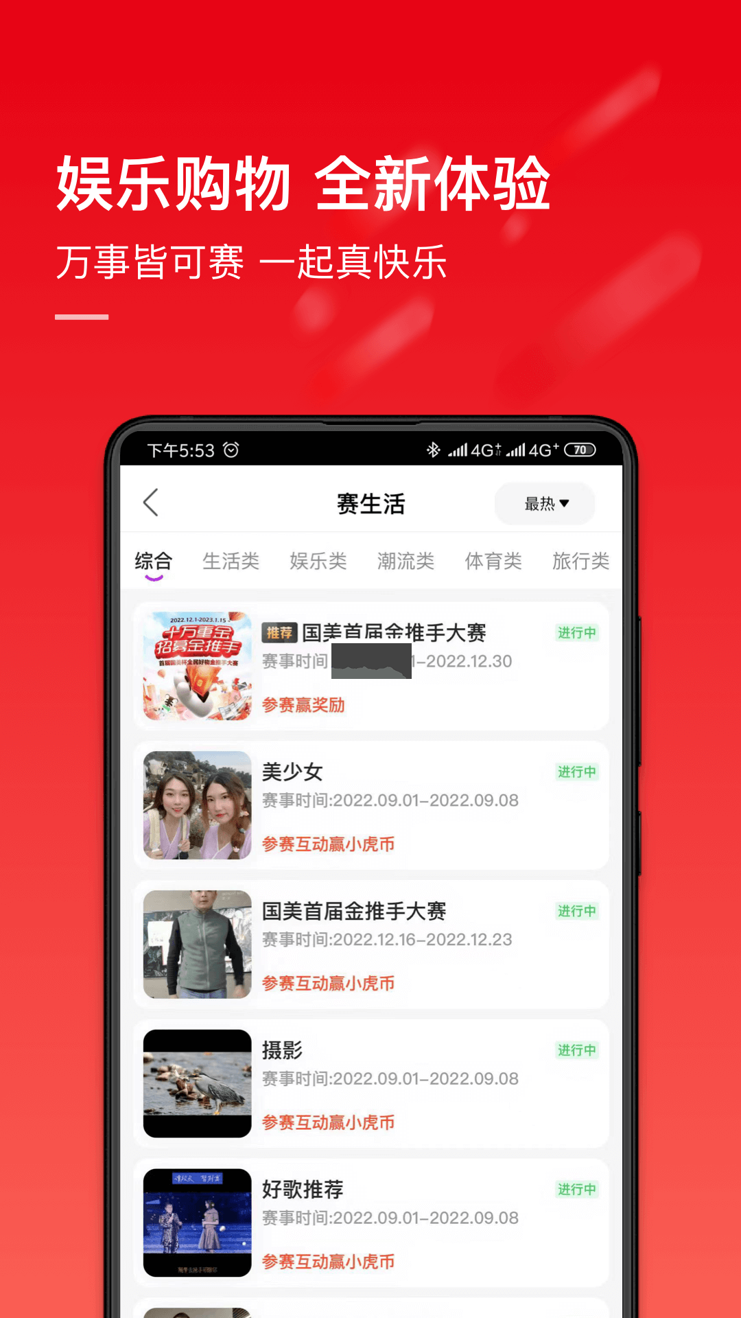 國美安卓最新版