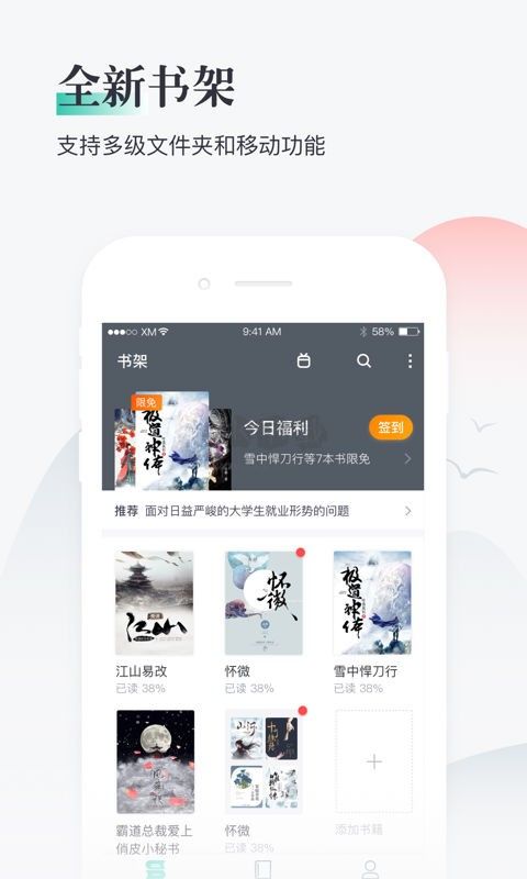 熊貓看書APP安卓版