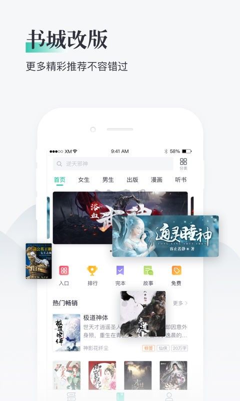 熊貓看書APP安卓版