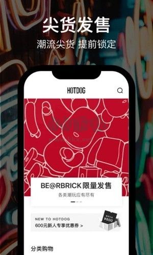 hotdog數字藏品app官方版2024最新