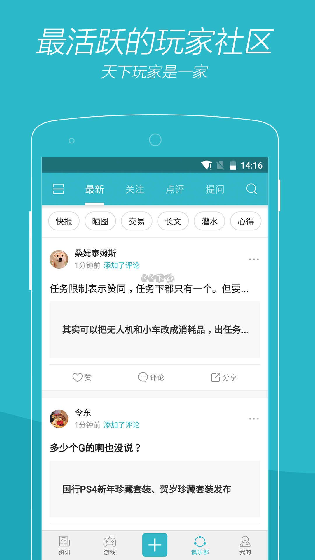 游戲時光手機版