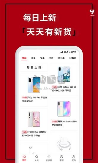 閃小白APP