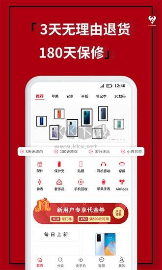 閃小白APP