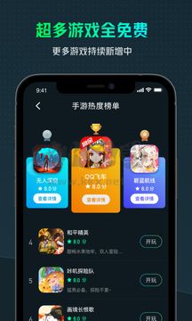 游蛙云游戲2024最新版