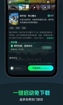 游蛙云游戲2024最新版