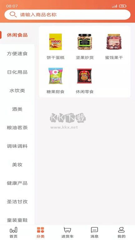 快銷網APP