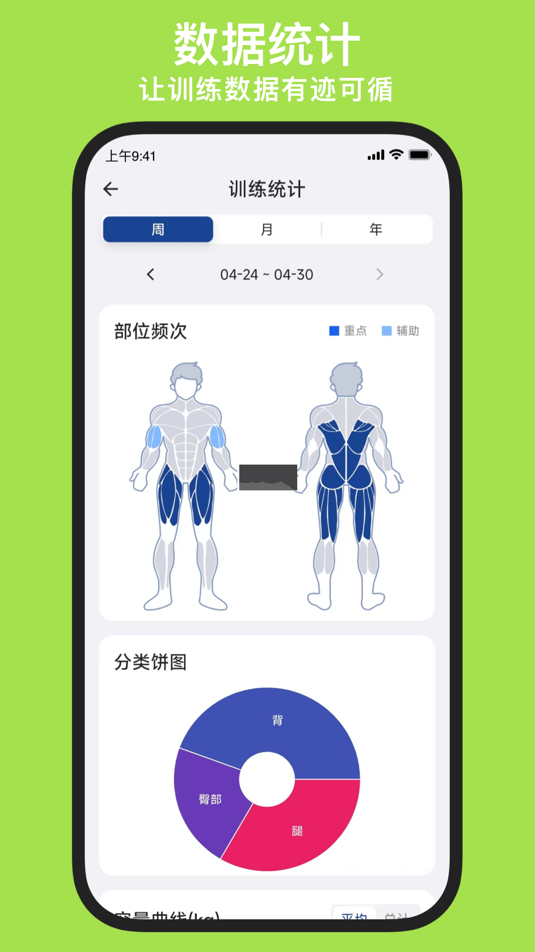 練練健身app官方最新版