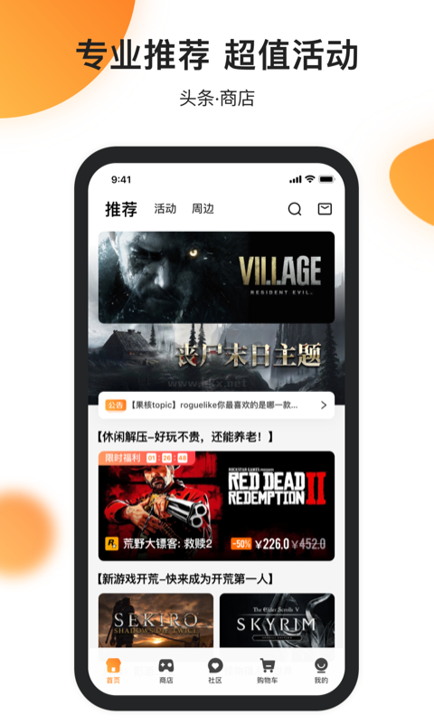 杉果游戲app官網版最新