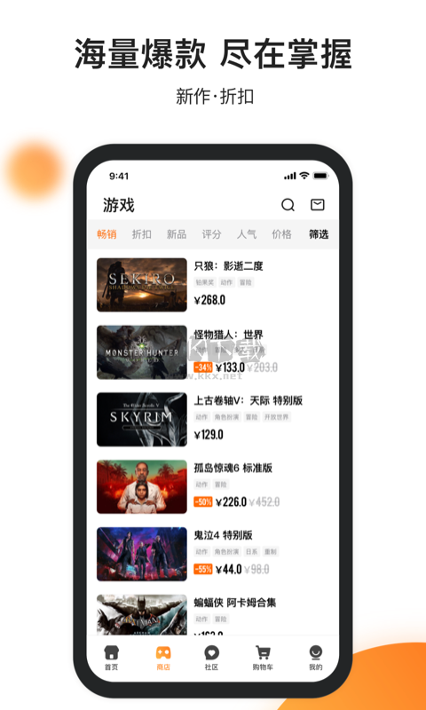 杉果游戲app官網版最新