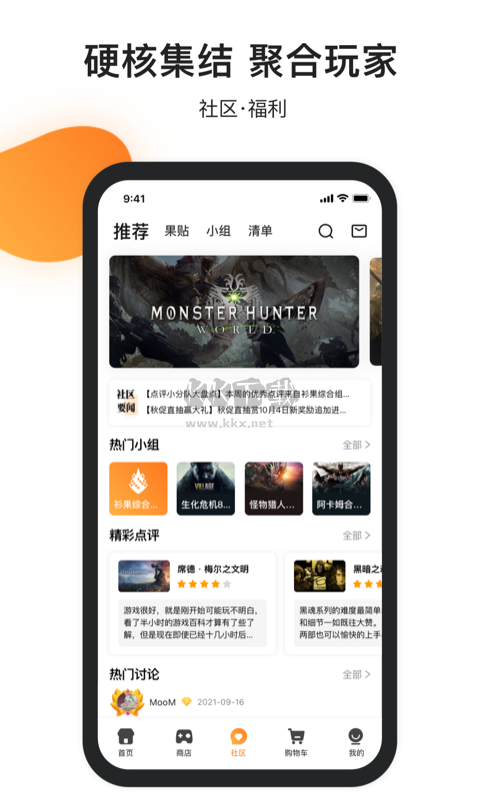 杉果游戲app官網版最新