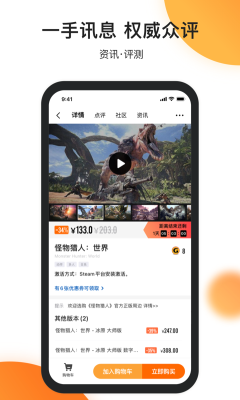 杉果游戲app官網版最新