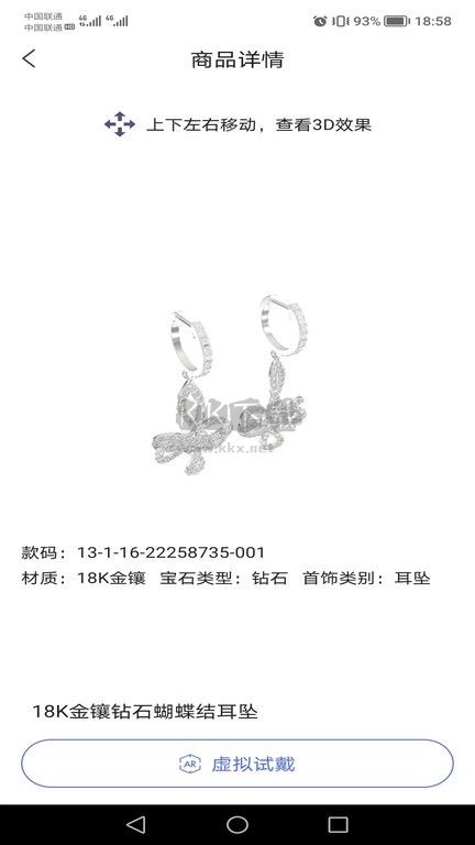 掌智飾APP