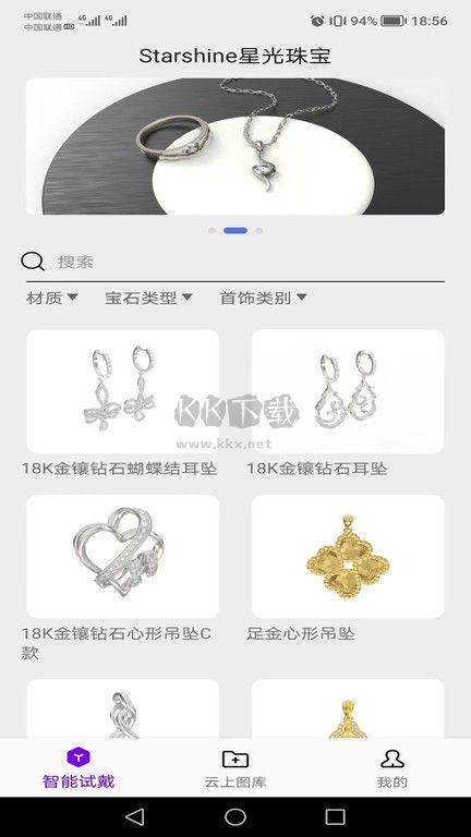 掌智飾APP