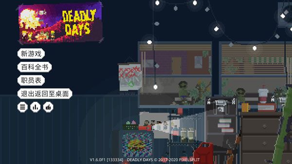 致命時日(Deadly Days)中文版