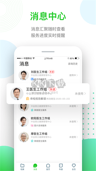 慈云健康app最新手機版