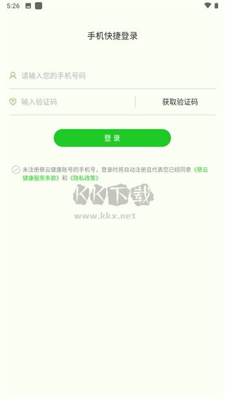 慈云健康app最新手機版