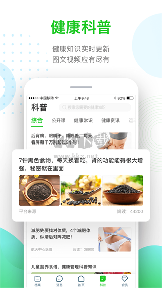 慈云健康app最新手機版