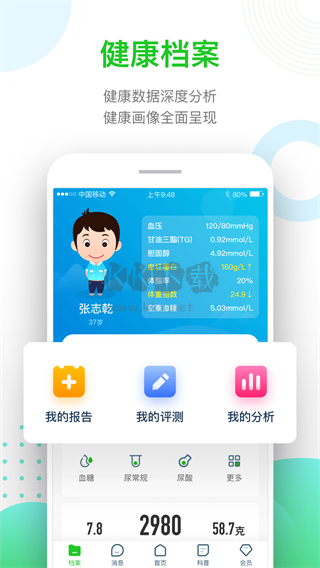 慈云健康app最新手機版