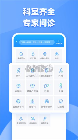健客醫生app最新手機版