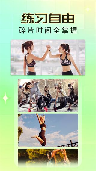 熱汗舞蹈免費版