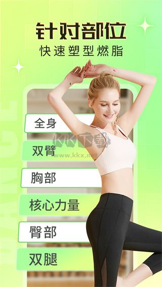 熱汗舞蹈免費版