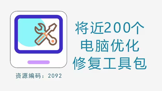 電腦系統(tǒng)清理維護軟件下載-電腦系統(tǒng)清理維護軟件合集