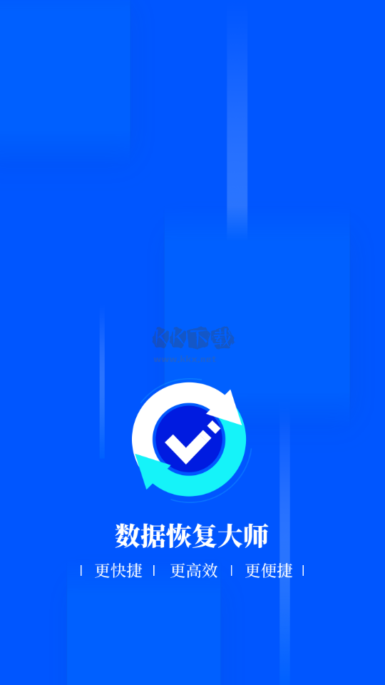 數(shù)據(jù)恢復(fù)大師免費(fèi)破解版