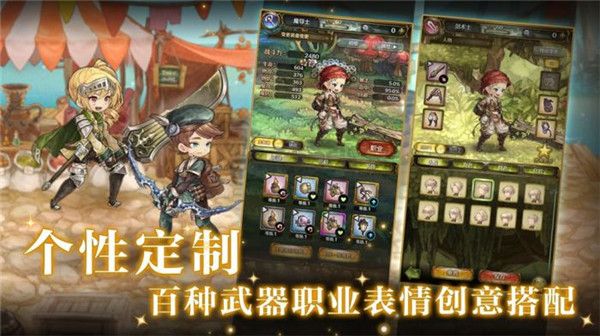 特拉之星安卓漢化版
