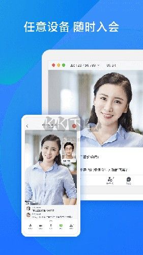 飛書會(huì)議app安卓版2024最新