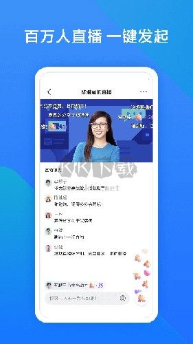 飛書會(huì)議app安卓版2024最新