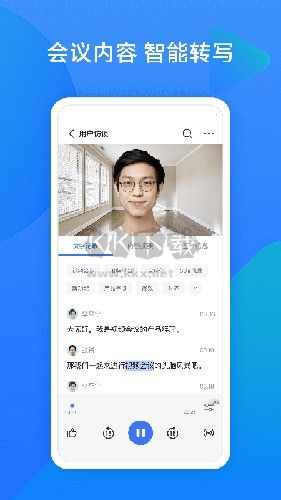 飛書會(huì)議app安卓版2024最新
