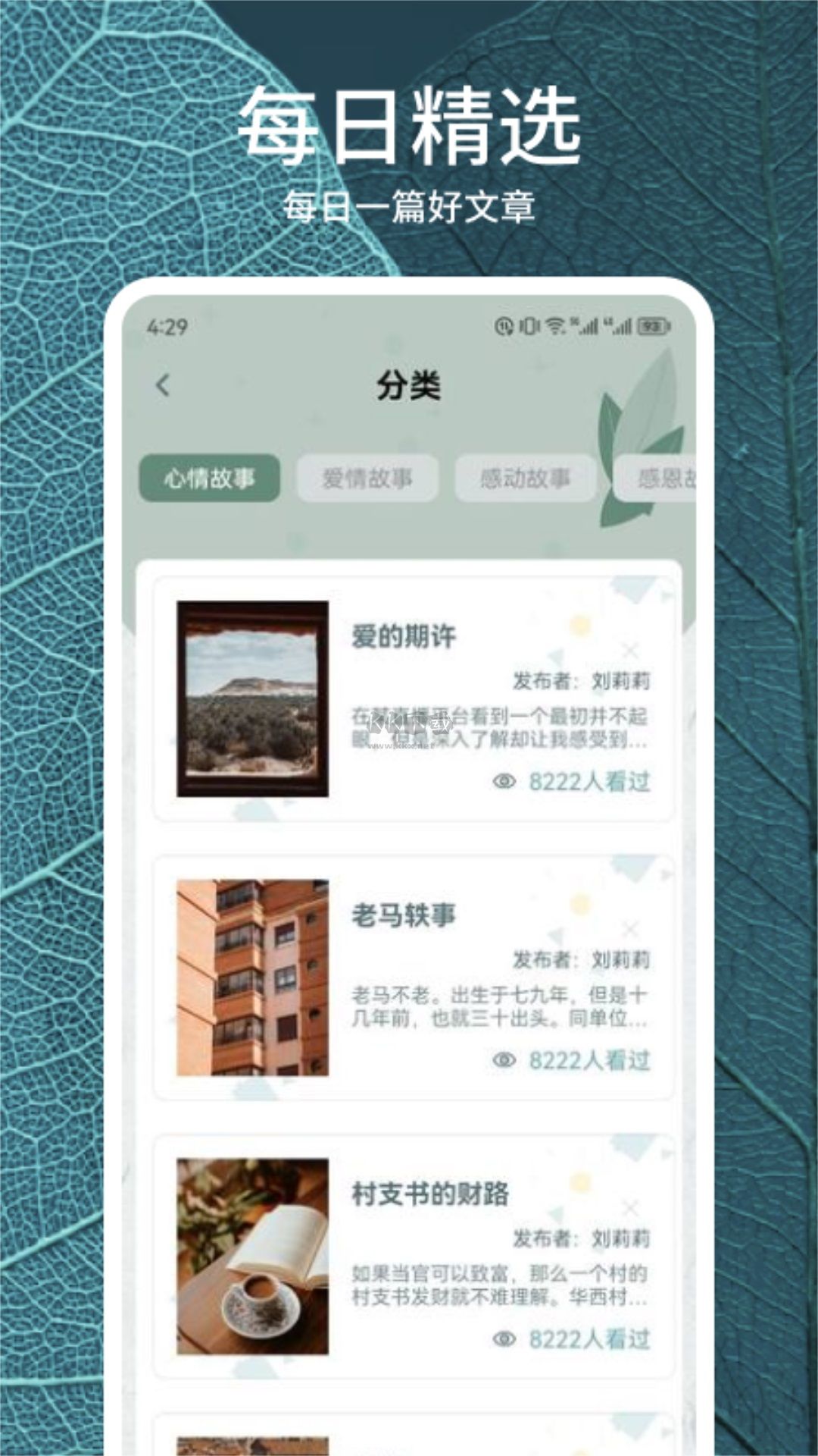靜讀天下app安卓官網最新版