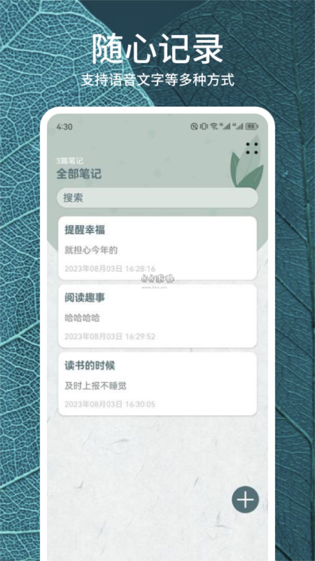 靜讀天下app安卓官網最新版