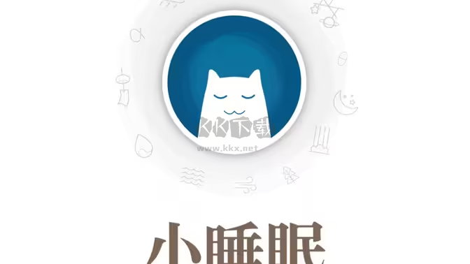小睡眠下載安裝-小睡眠官方版/破解版/免費版-小睡眠各種版本合集