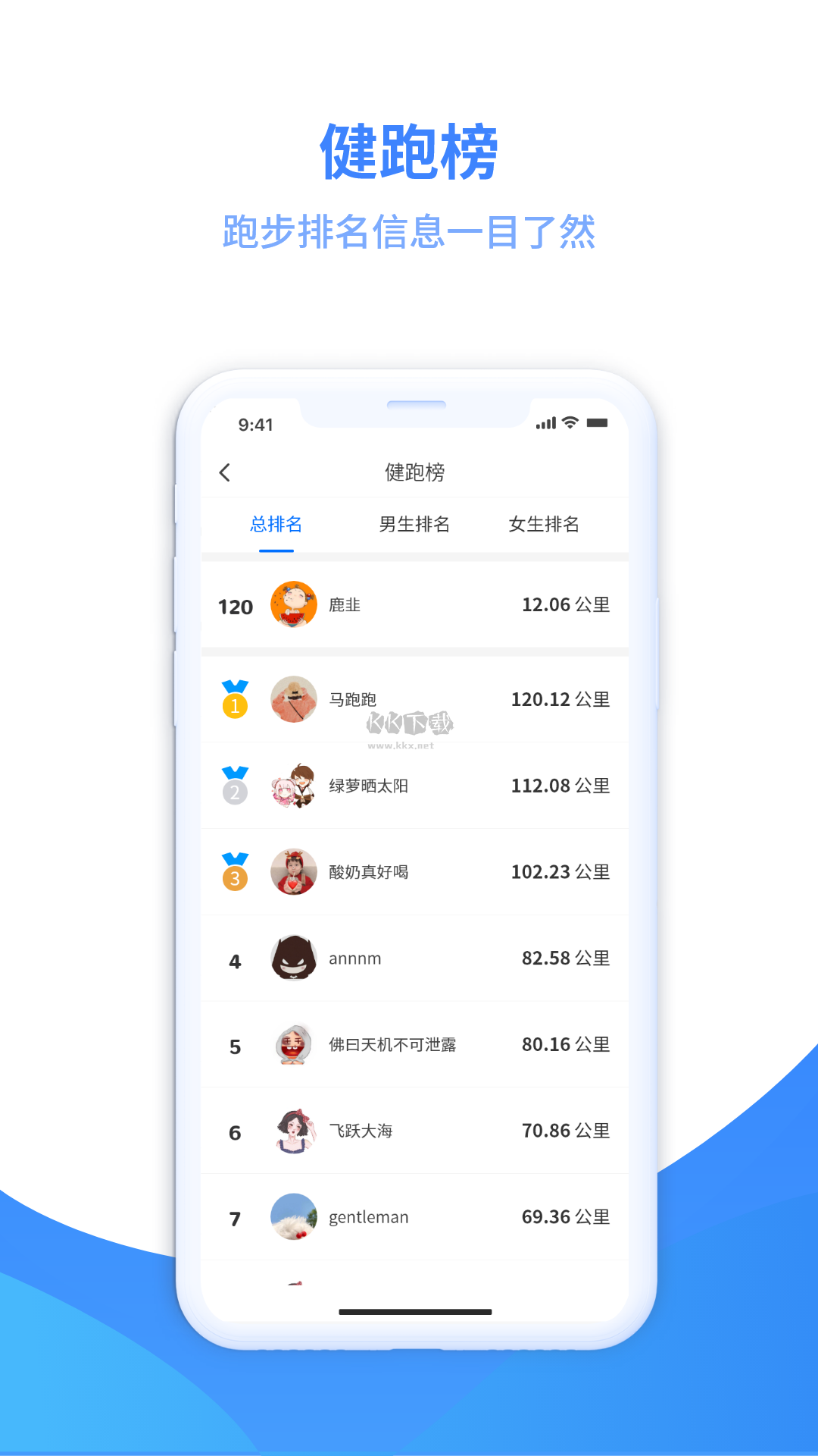 云運動app安卓版2024最新